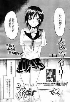 Sampul Manga Osaka Love Story