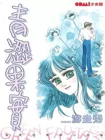 Cover Manga: Qing Se Guo Shi