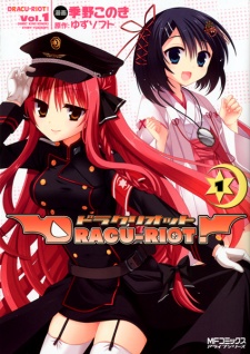 Gambar Manga Dracu-Riot!