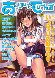 Sampul Manga Early☆Teens