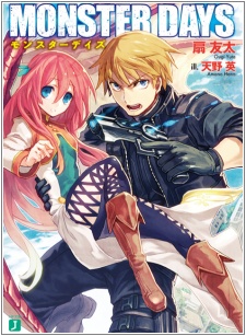 Gambar Cover Manga Monster Days