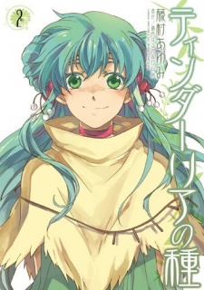 Sampul Manga Tindharia no Tane