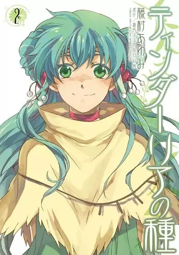 Gambar Cover Manga Tindharia no Tane