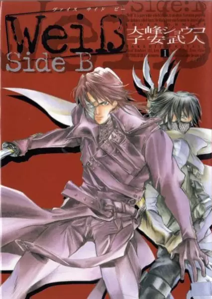 Gambar Cover Manga Weiß Side B