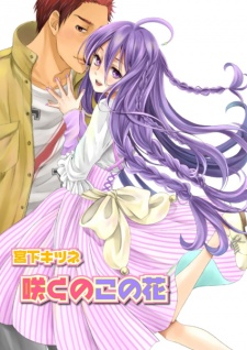 Sampul Manga Saku no Kono Hana