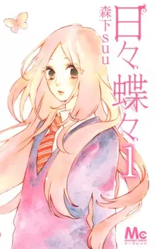 Gambar Manga Hibi Chouchou