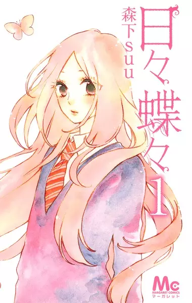 Gambar Cover Manga Hibi Chouchou