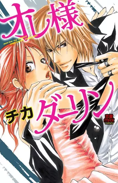 Gambar Cover Manga Oresama Darling