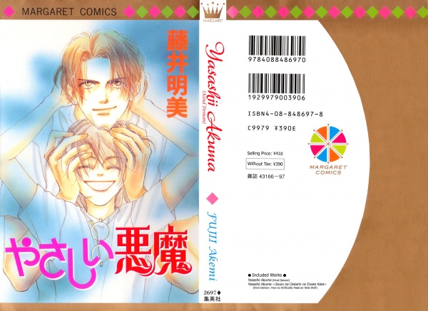 Gambar Cover Manga Yasashii Akuma