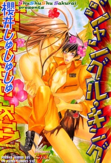 Sampul Manga Jungle King