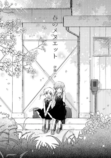 Gambar Cover Manga Haru no Menuet