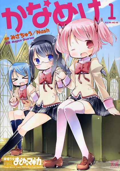 Gambar Cover Manga Kaname-ke