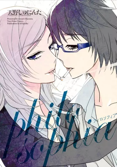 Gambar Cover Manga Philosophia