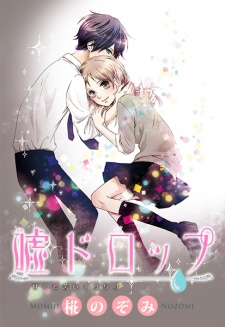 Sampul Manga Uso Drop