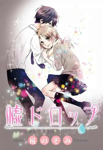 Gambar Cover Manga Uso Drop