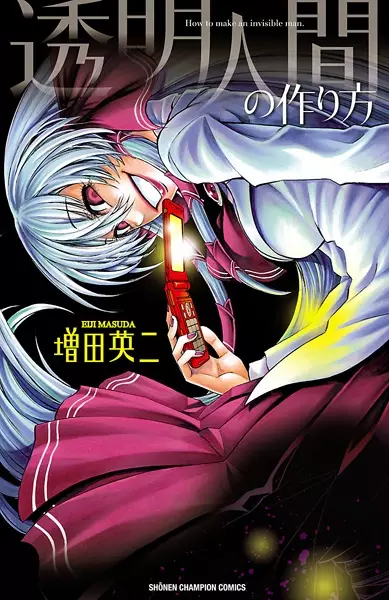Gambar Cover Manga Toumei Ningen no Tsukurikata