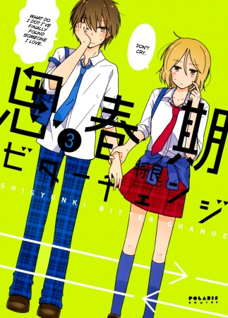 Manga image Shishunki Bitter Change