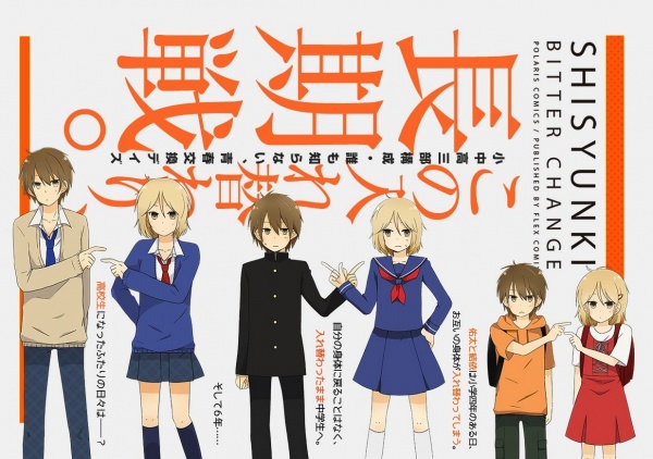 Manga image Shishunki Bitter Change