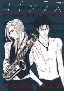 Sampul Manga Koishirazu