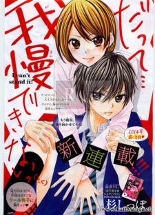 Gambar Manga Datte... Gaman Dekinai (>_