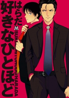 Sampul Manga Suki na Hito hodo