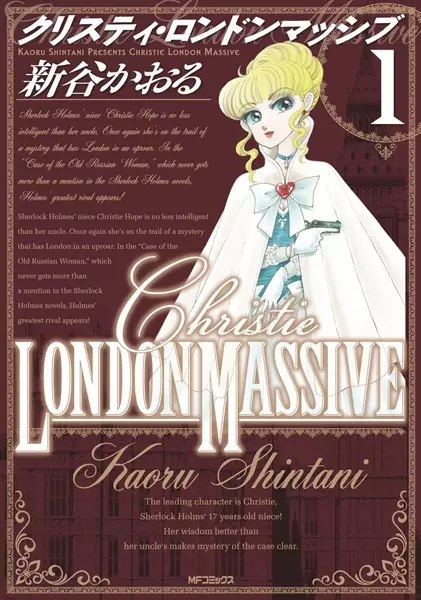 Gambar Cover Manga Christie: London Massive