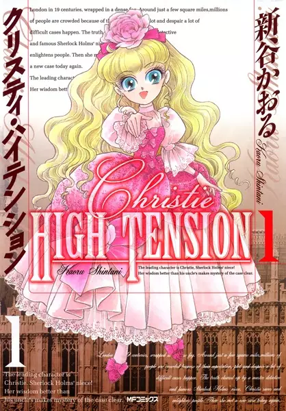 Gambar Cover Manga Christie: High Tension
