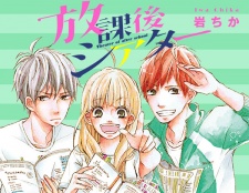 Sampul Manga Houkago Theater