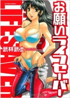 Sampul Manga Onegai Lifesaver