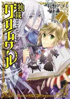 Gambar Manga Dokusai Grimoire