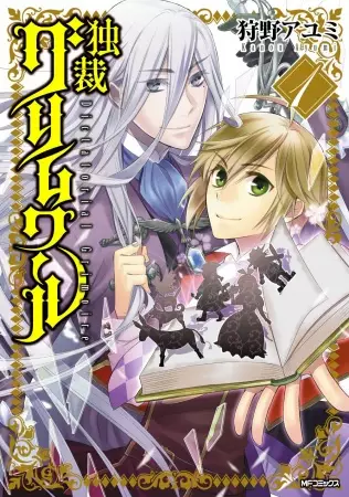 Gambar Cover Manga Dokusai Grimoire