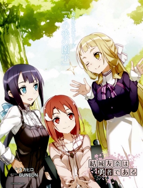 Manga cover Yuuki Yuuna wa Yuusha de Aru: Sonogo no Sonoko