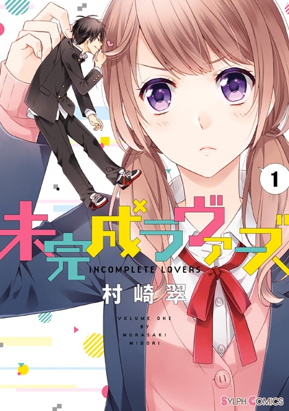 Manga image Mikansei Lovers