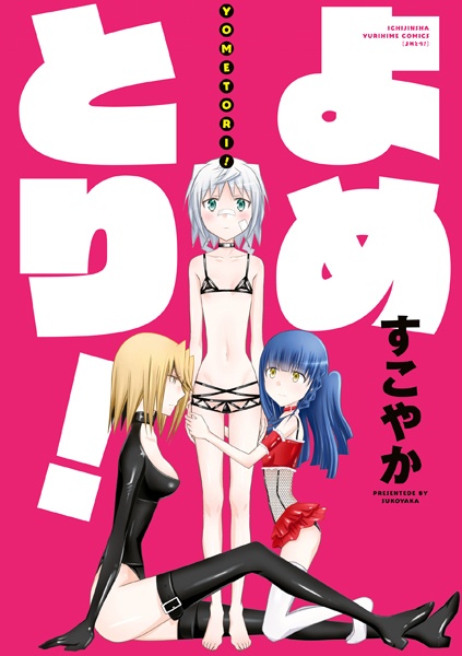 Gambar Cover Manga Yometori!