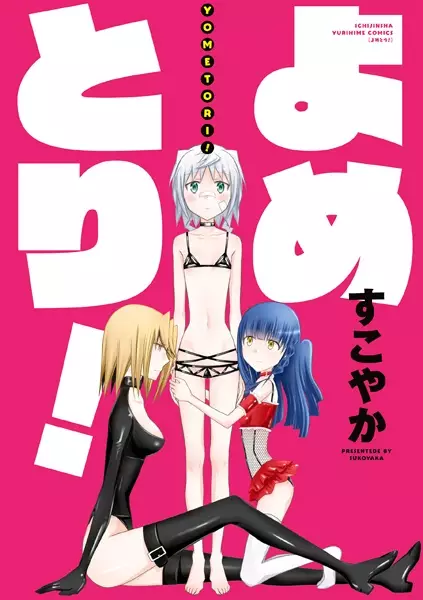 Gambar Cover Manga Yometori!