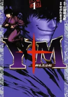 Gambar Manga Y十M: Yagyuu Ninpouchou