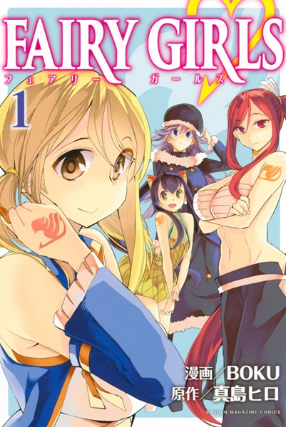 Gambar Cover Manga Fairy Girls