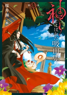 Sampul Manga Kami to Yobareta Kyuuketsuki