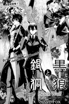 Sampul Manga Kuro Ookami to Gingitsune