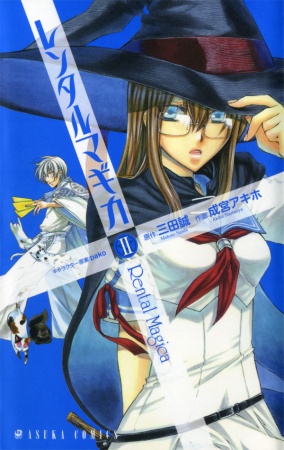Manga image Rental Magica