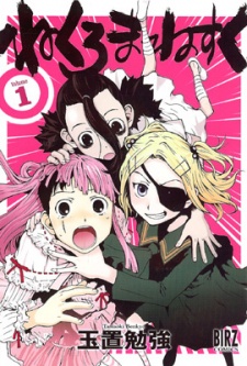 Sampul Manga Necromanesque