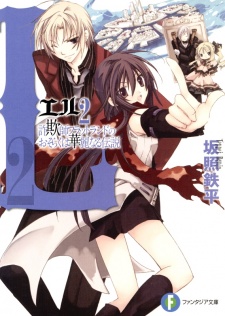 Gambar Manga L: Sagishi Flatland no Osoraku wa Karei naru Densetsu