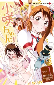 Gambar Manga Magical Pâtissière Kosaki-chan!!