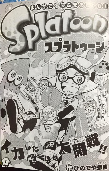 Manga image Splatoon