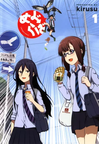 Gambar Cover Manga Meguraba