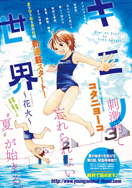 Gambar Manga Bokura no Sekai wo Miteita Natsu ga