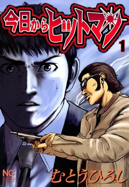 Gambar Cover Manga Kyou kara Hitman