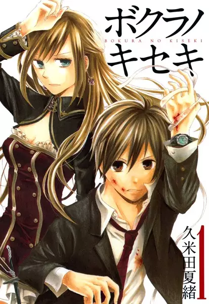 Gambar Cover Manga Bokura no Kiseki