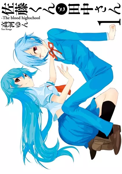 Gambar Cover Manga Satou-kun to Tanaka-san: The Blood Highschool