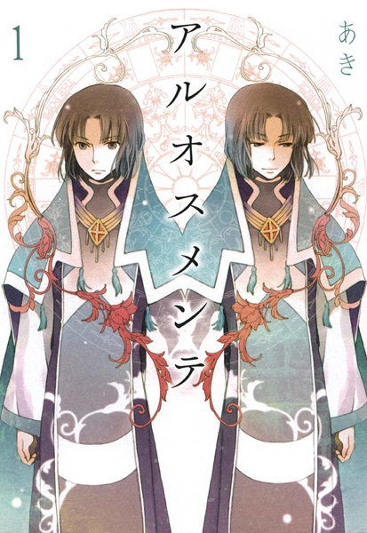 Gambar Cover Manga Alosmente